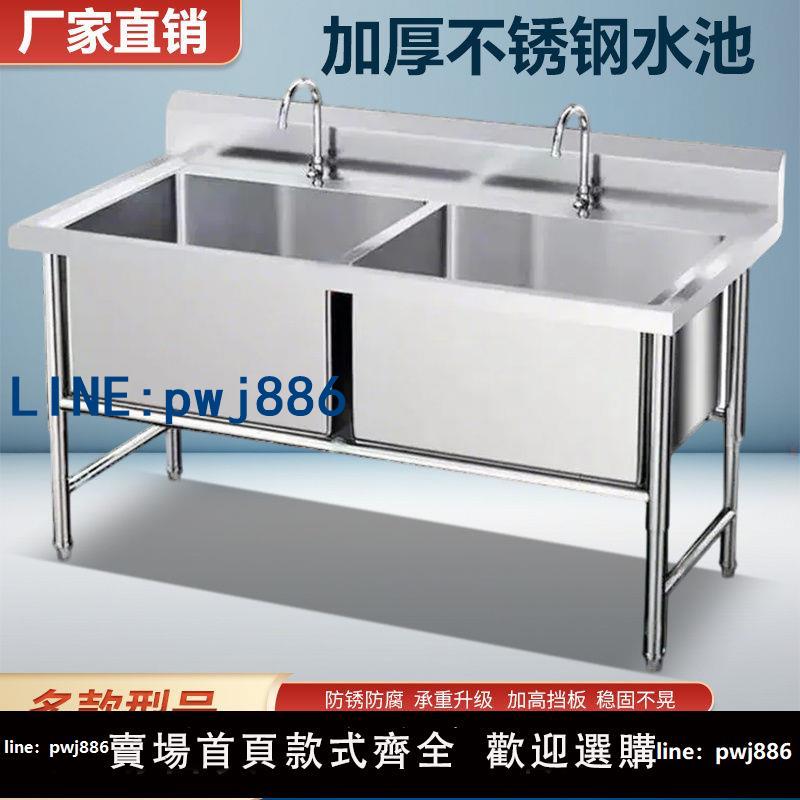 【臺灣公司】【1.4厚】不銹鋼解凍水槽加厚化凍加深水池浸泡洗菜洗碗消毒廚房