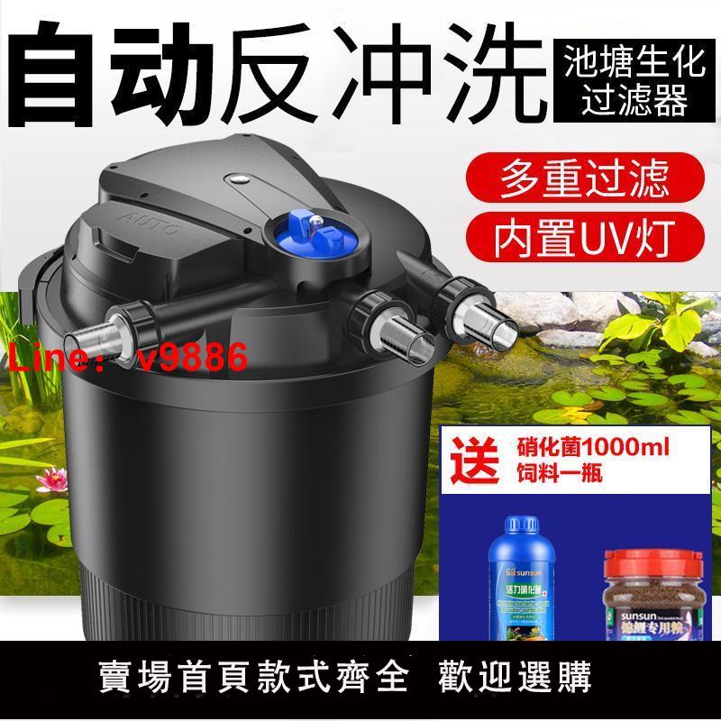 【臺灣公司 超低價】森森魚池過濾器大型魚缸過濾桶錦鯉池凈化器水池迴圈裝置過濾系統