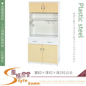 《風格居家Style》(塑鋼材質)3.1尺碗盤櫃/電器櫃-鵝黃/白色 148-01-LX