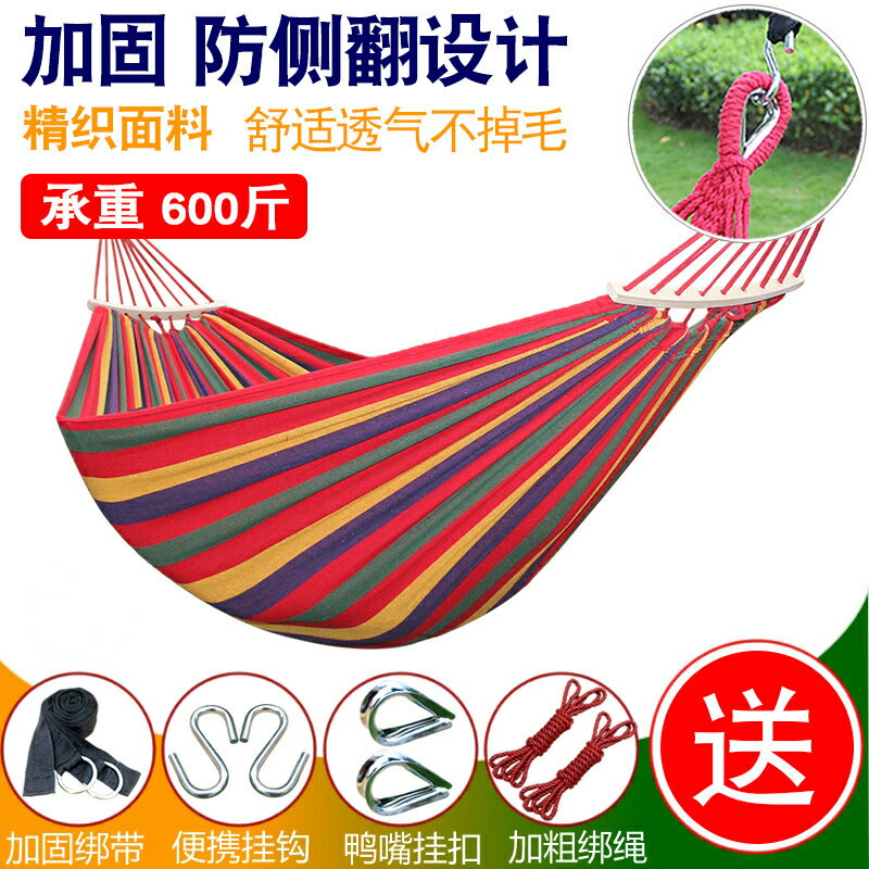 吊床 露營吊床 鞦韆床 吊床戶外蕩鞦韆防側翻宿舍寢室學生露營野營野外超輕兒童雙人掉床『FY01508』