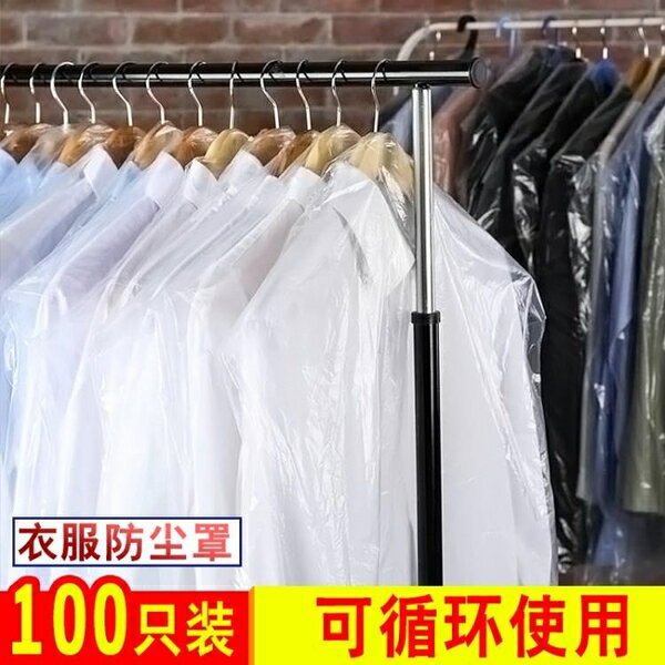 防塵袋衣罩家用透明衣物防塵罩掛式干洗店一次性掛衣袋【聚寶屋】