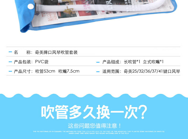 奇美口風琴吹管吹嘴奇美牌25鍵32鍵36鍵37鍵41鍵口風琴通用吹管 7