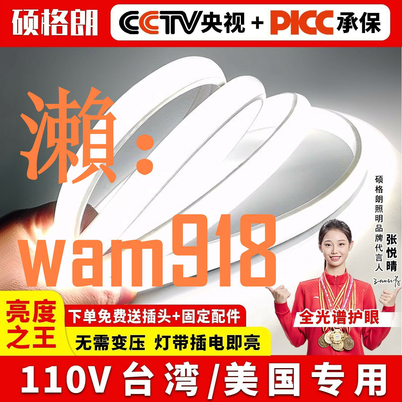 【台灣公司】臺灣110v電壓燈帶led超亮5730長條光帶180珠家用吊頂露營戶