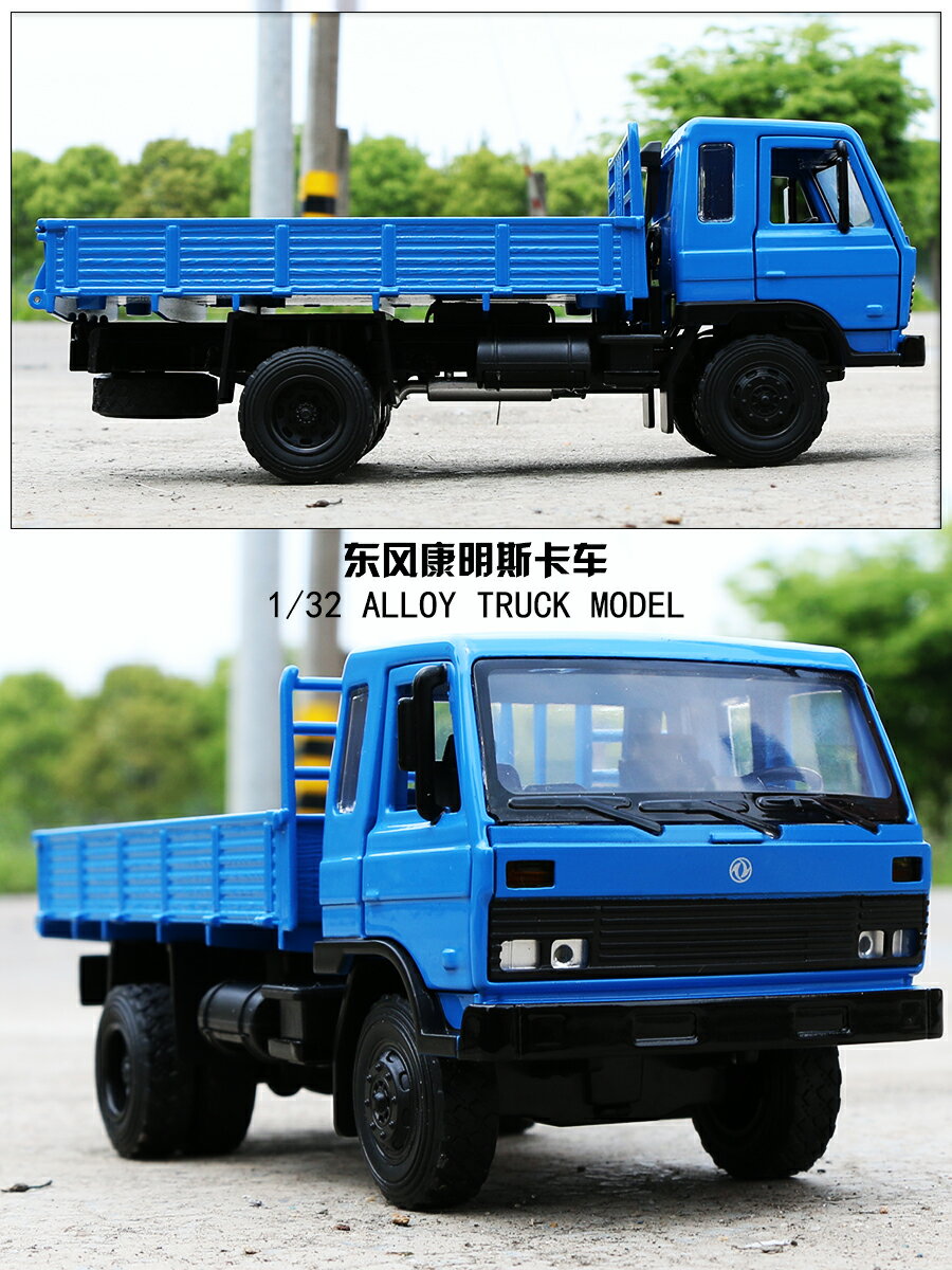 東風康明斯卡車1:32合金車模聲光金屬模擬開門汽車模型男孩玩具