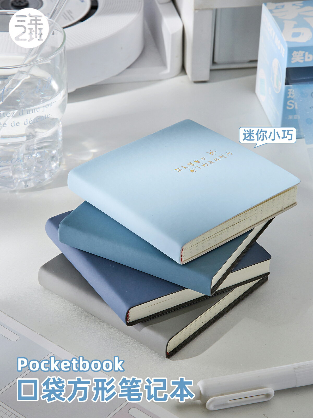 三年二班 小本子迷你方形本皮面筆電口袋本小號notebook高顏值i