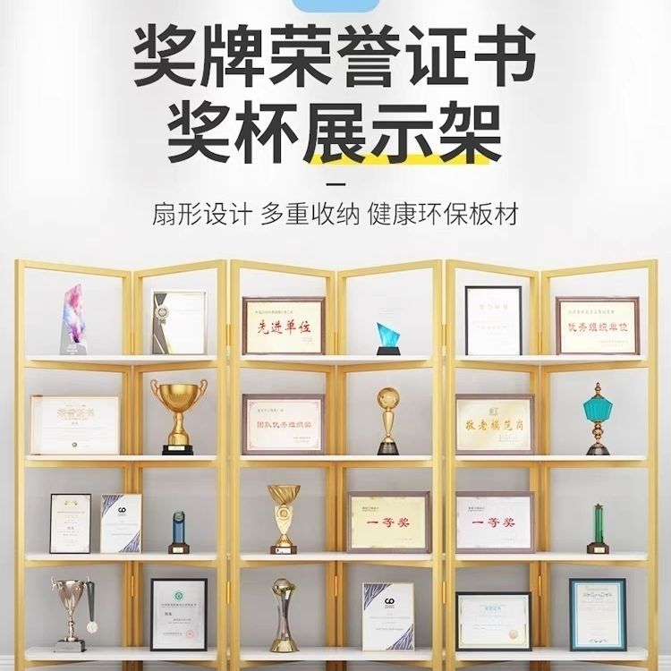 開立發票 廣告牌 展示架 立架 公司榮譽證書多層鐵藝展示櫃辦公室獎牌獎杯展示架置物架收納儲物 快速出貨