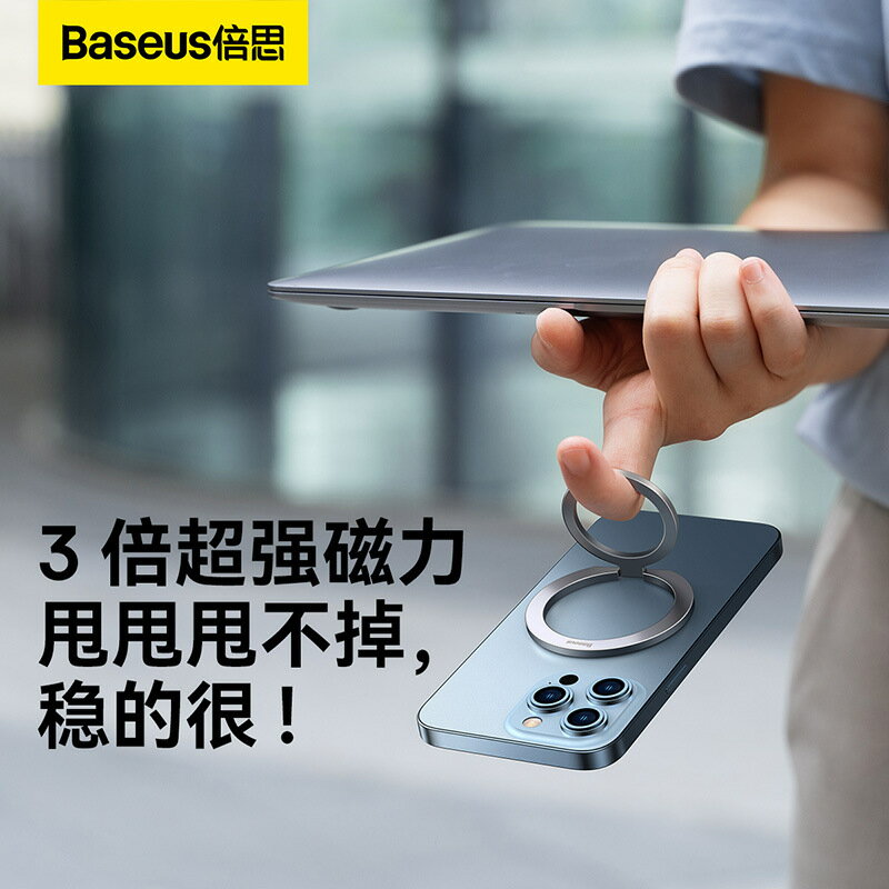 磁吸手機支架 追劇手遊專用 金屬質感 5