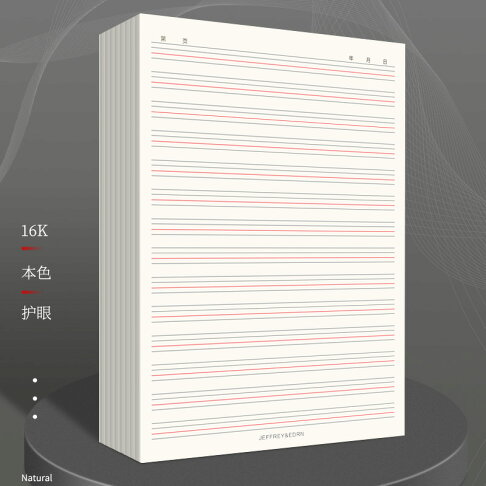 英語四線格信紙單詞作文原稿紙16k學生用英文書寫書法訓練專用紙 協貿國際日用品生活7館 樂天市場rakuten 英語四線格信紙單詞作文原稿紙16k學生用英文書寫書法訓練專用紙 協貿國際日用品生活7館 樂天市場rakuten