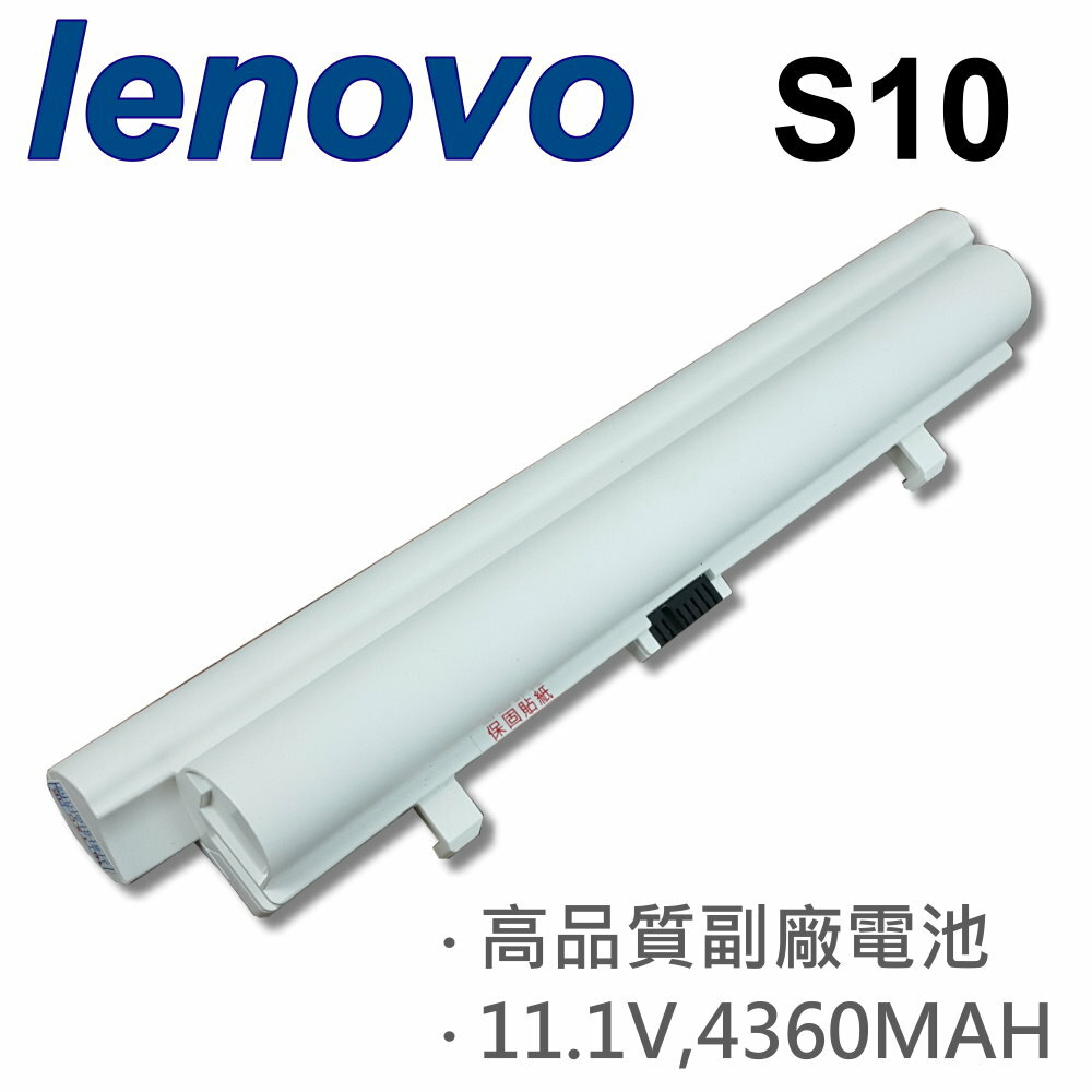<br/><br/>  LENOVO S10 6芯 日系電芯 電池<br/><br/>