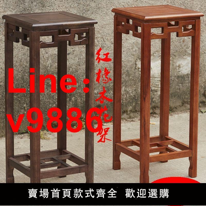 【臺灣公司 超低價】實木中式仿古紅木特價多層簡約單個陽臺客廳室內地面綠蘿盆景花架