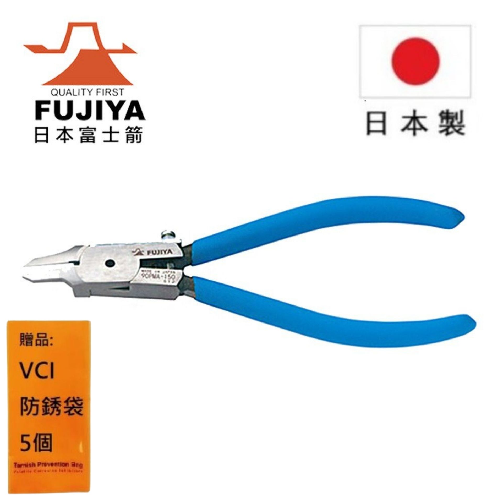 【日本Fujiya富士箭】 極細刃塑膠斜口鉗 150mm 90PMA-150