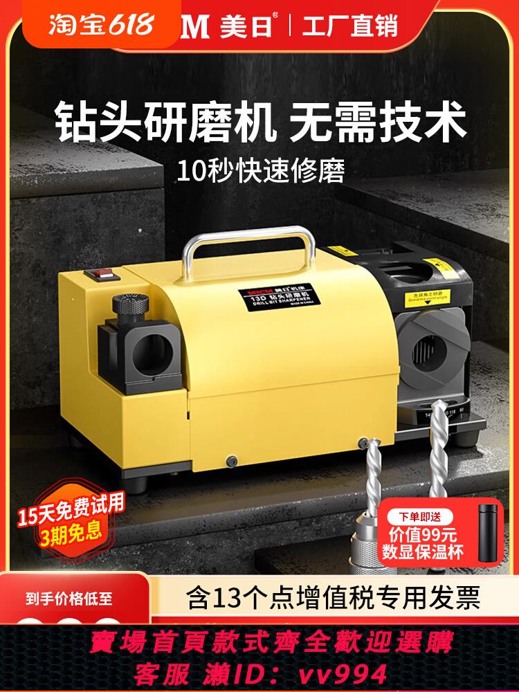 {公司貨 最低價}美日鉆頭研磨機修磨神器麻花鉆磨刀高精度磨刃機專用工具萬能砂輪