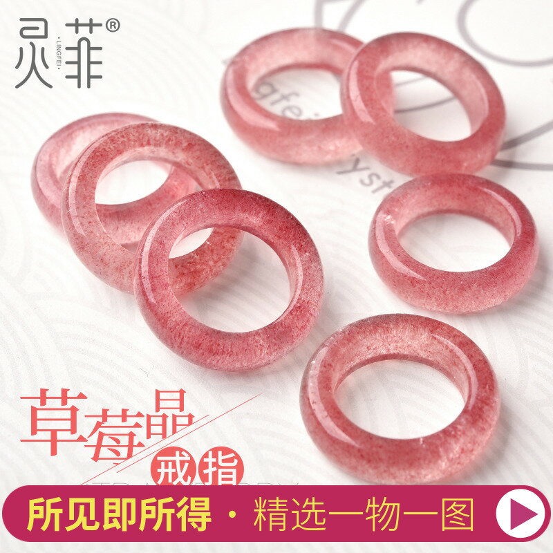草莓晶戒指女一物一圖時尚個性粉色水晶小眾食指素圈指環招正桃花