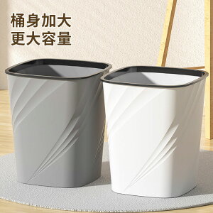 【滿388出貨】垃圾桶家用ins風高顏值大容量客廳廚房衛生間廁所宿舍帶壓圈紙簍