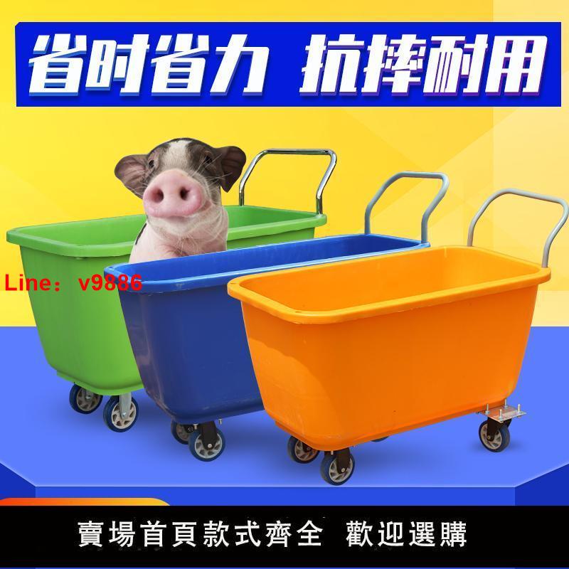 【臺灣公司 超低價】豬場飼料車手推車塑膠飼料斗車飼料運輸車養殖場加厚喂料車運料車