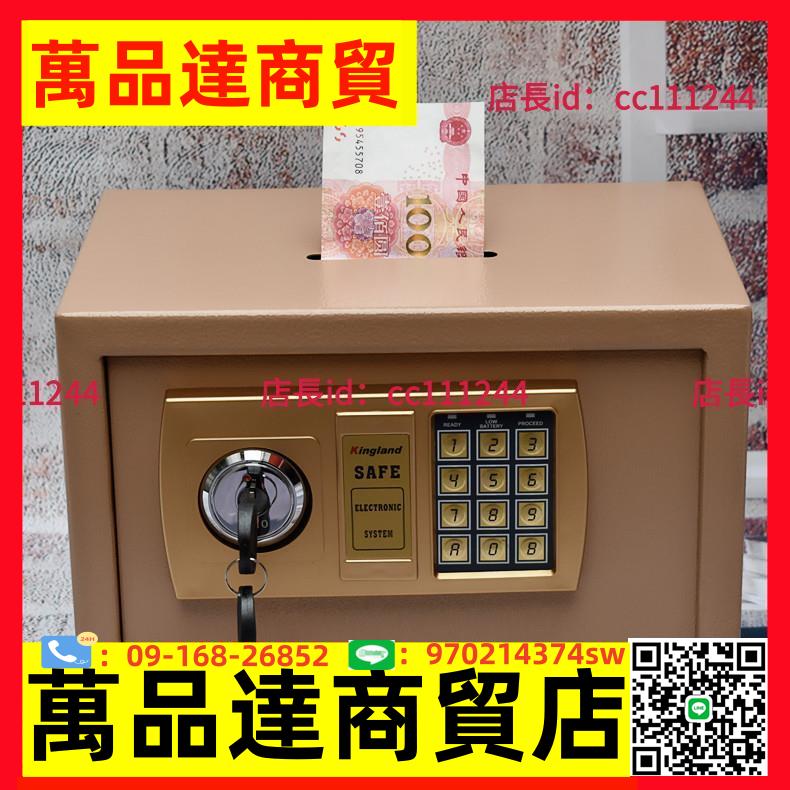隱形防盜家用小型迷你保險箱電子密碼辦公保險櫃收銀投幣式保管櫃