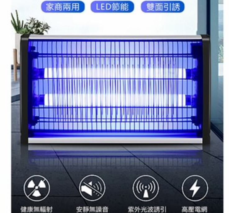 台灣現貨 捕蚊燈 熒光燈雙面誘捕 滅蚊燈 家用餐廳滅蚊 驅蚊器 補蚊燈 電蚊燈 捕蚊 補蚊 防蚊燈 20w電擊式