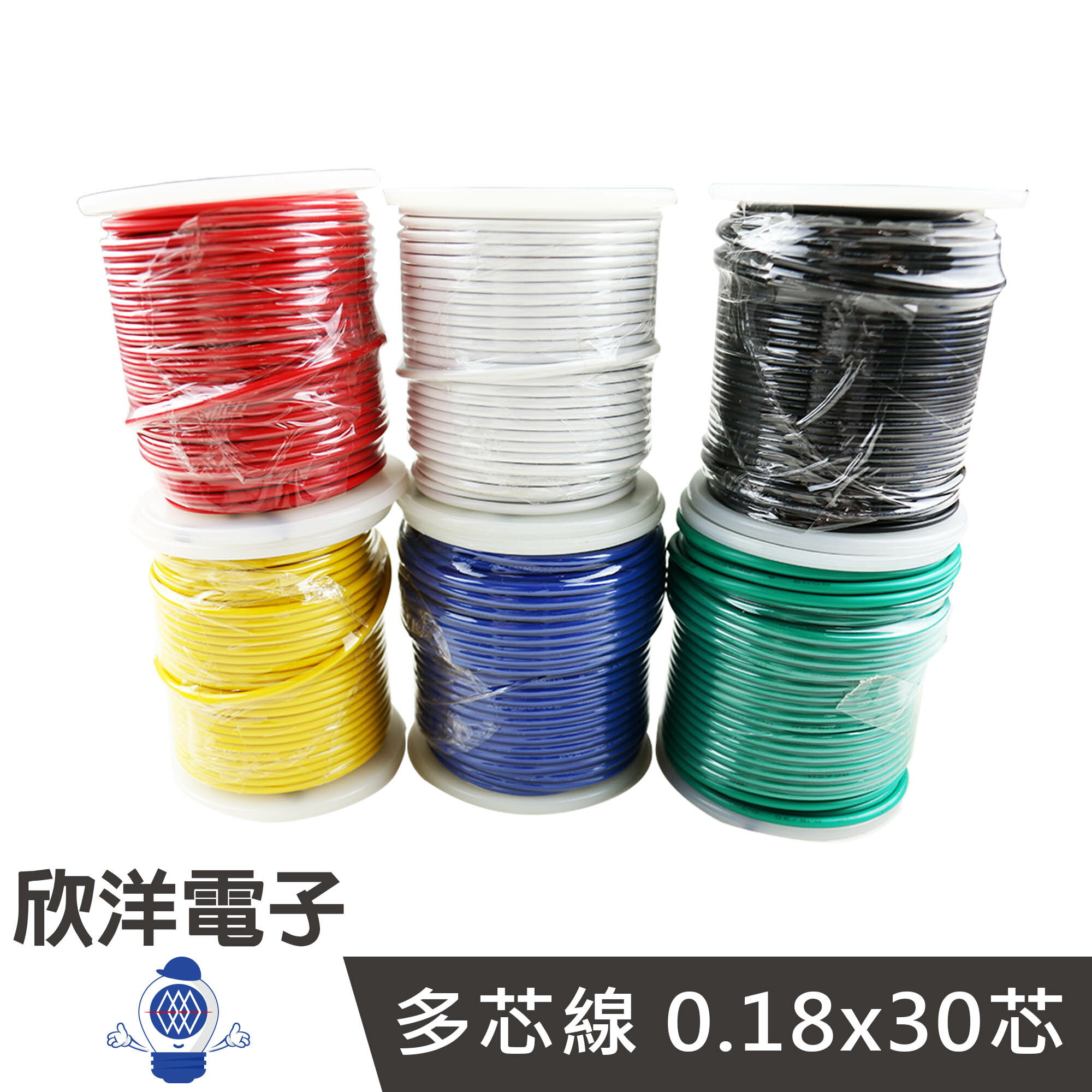 ※ 欣洋電子 ※ 多芯線 0.18x30芯 25M/米/公尺 (3732B) 電子配線/六色自由選擇