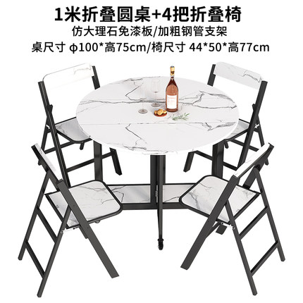 摺疊餐桌家用小戶型移動圓桌伸縮飯桌可摺疊桌子椅子仿大理石巖板 交換禮物