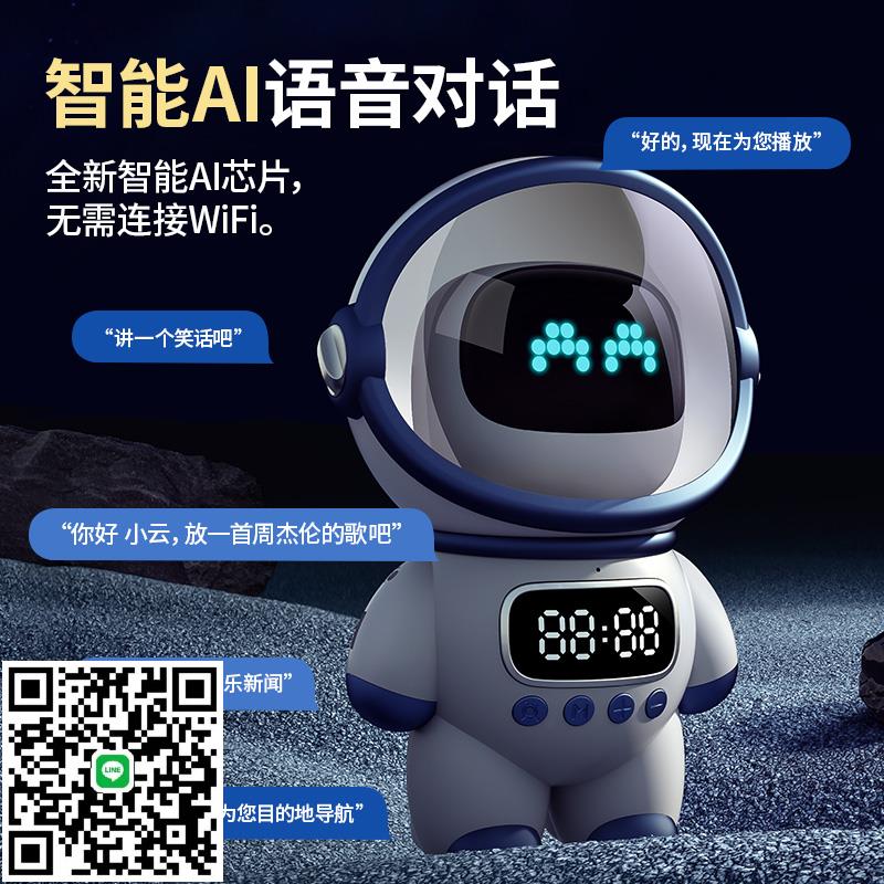 生日禮物男生送男友朋友男士兄弟實用的宇航員音箱音響情人節