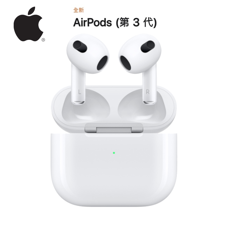 【領券97折】Apple Airpods 3 Magsafe版藍牙無線耳機 原廠公司貨【樂天APP下單限定】 0
