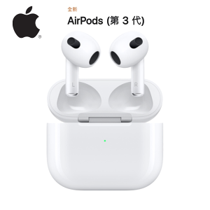 Apple Airpods 3 Magsafe版藍牙無線耳機 原廠公司貨【樂天APP下單9%點數回饋】