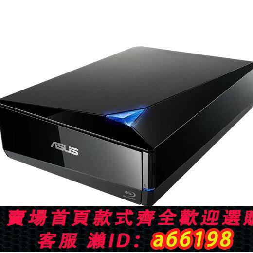 【台灣公司 可開發票】2025款華碩外接藍光刻錄機BW-16D1H-U 16x高速USB3.0外接刻錄機