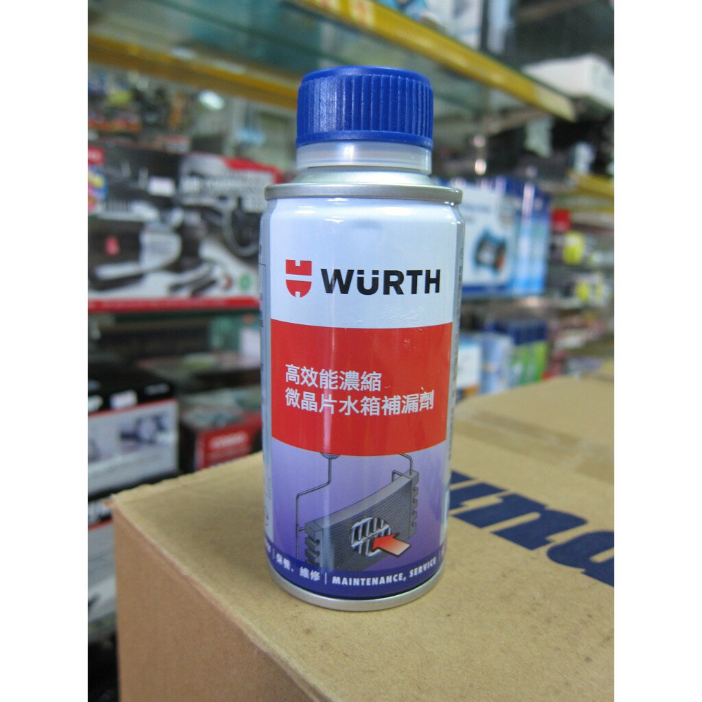 WURTH 福士高效能濃縮微晶片水箱止漏劑 德國公司貨 (1XRZ-1)