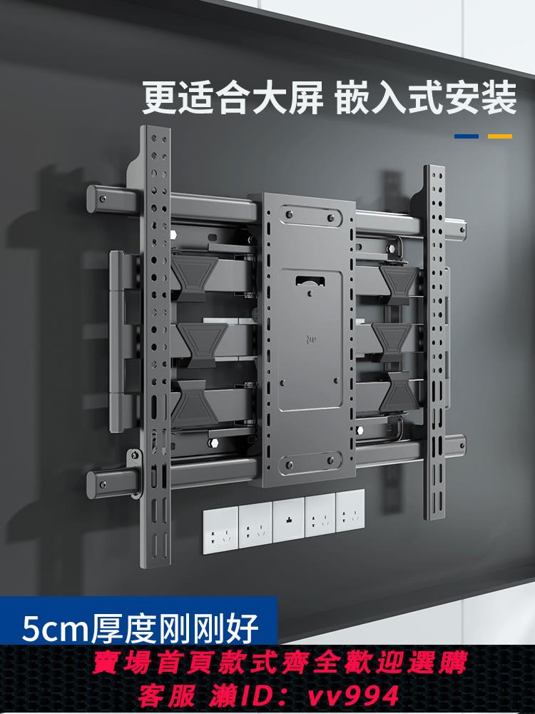 {公司貨 最低價}伸縮電視掛架通用壁掛支架小米三星索尼雷鳥TCL 55 65 75 85 90寸