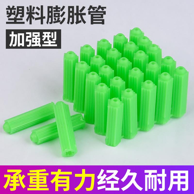 6mm綠色塑膠膠塞m6m8膨脹管預埋件6釐螺絲漲塞脹塞墻塞螺栓膠粒