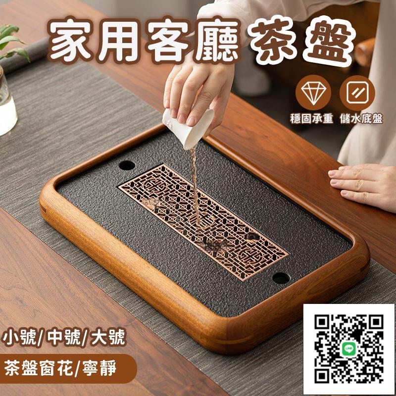 【家用客廳茶盤 宅配免運】高檔花梨實木仿烏金石茶盤 泡茶盤 實木茶盤 花梨木茶盤 排儲水兩用 泡茶瀝水盤 木製