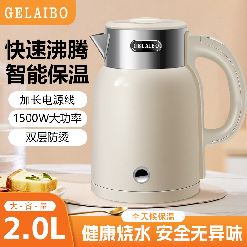 110v伏電熱水壺出口小家電自動斷電燒水壺大容量保溫水壺雙層防燙