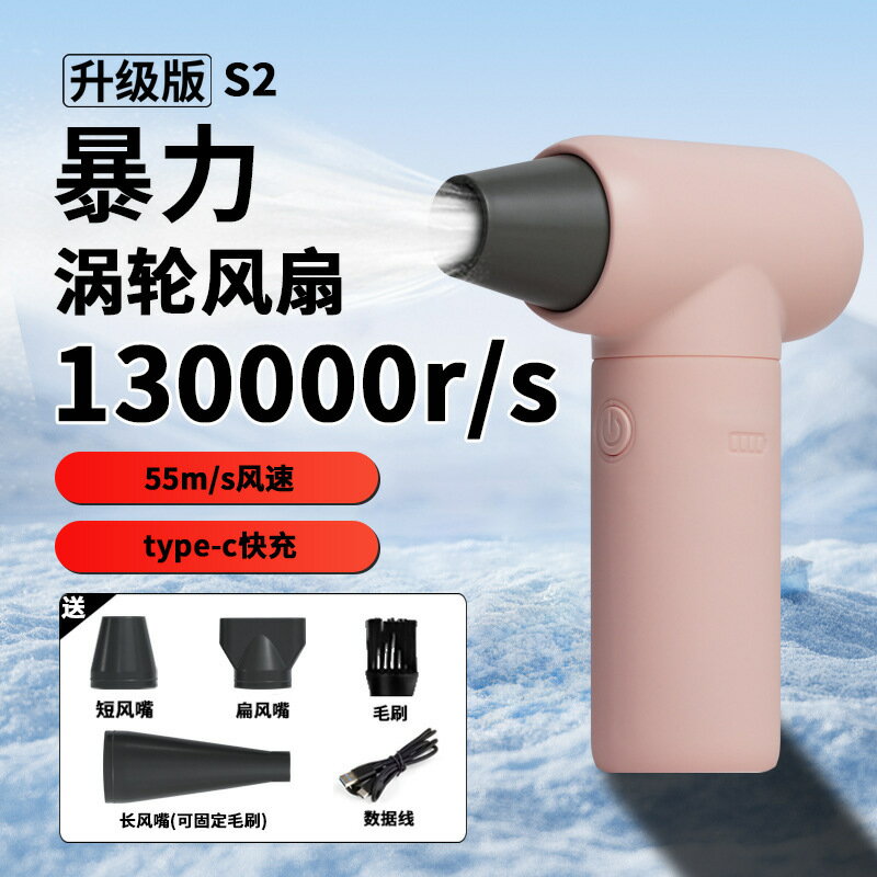 新款暴力風扇車載一體無刷吹塵器多功能迷你便捷吹雪吹風機 pc6203