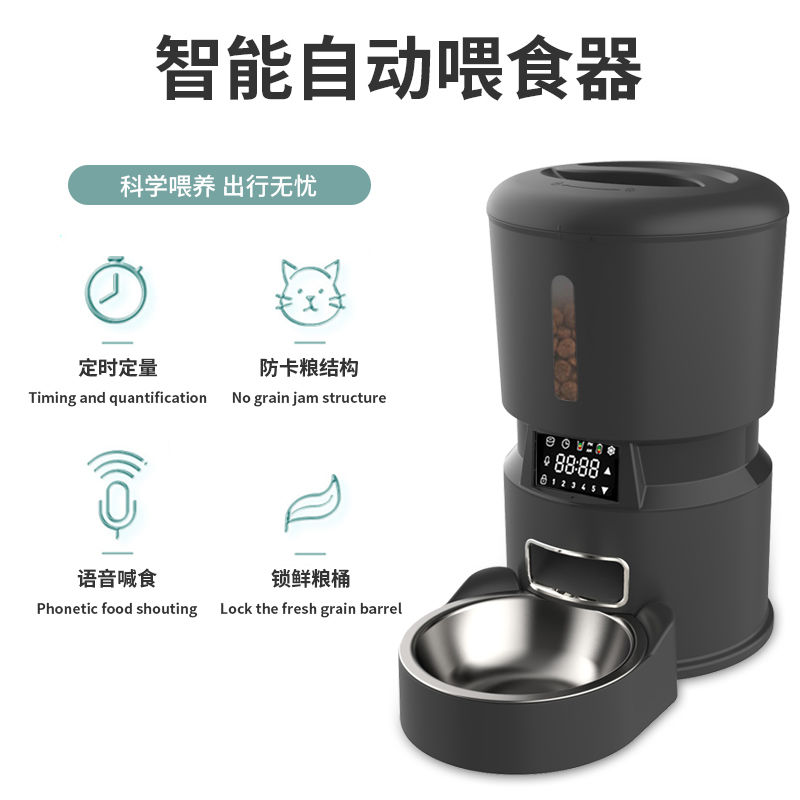 自動寵物餵食器貓狗定時定量大容量投食機語音呼叫智慧貓碗二合一
