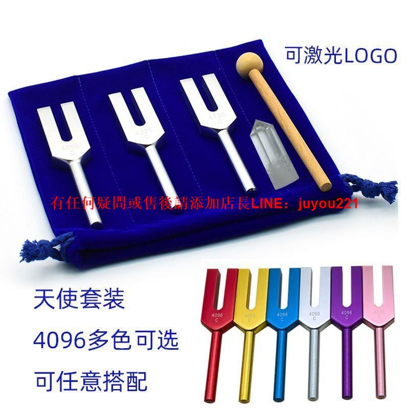 天使能量音叉專業凈化水晶音叉4096HZ 4160HZ 4225HZ高頻凈化音叉