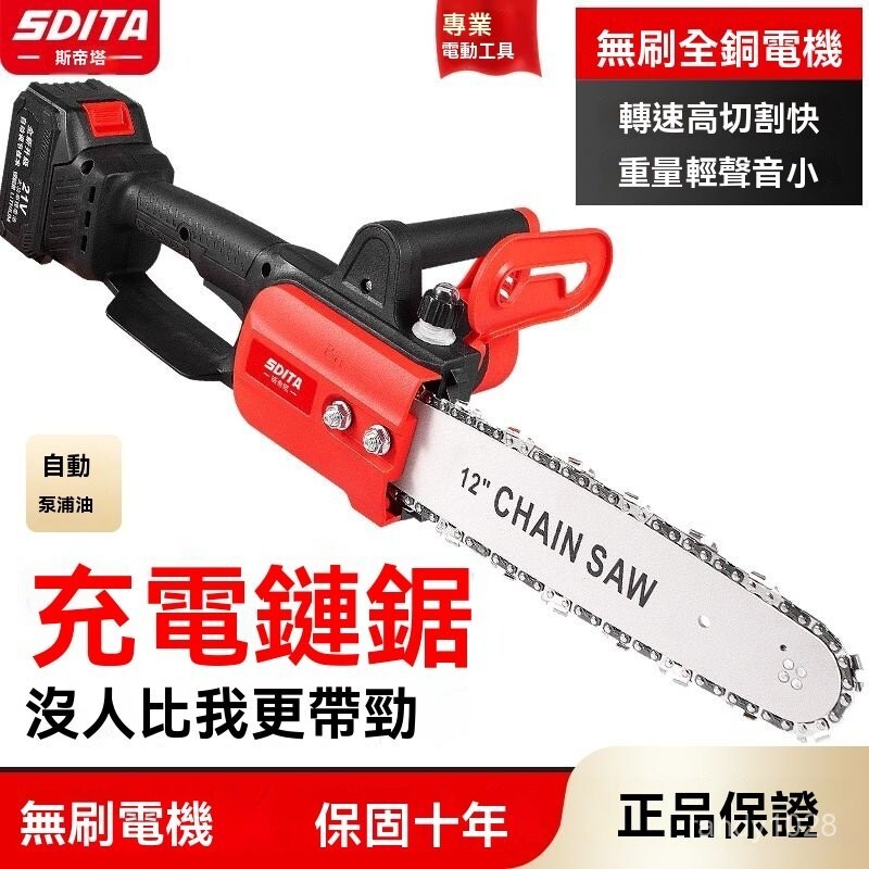 電動伐木鋸 德國12寸純銅鋰電鋸 牧田電鏈鋸 單手鋸 軍刀鋸 無線鋰電鋸 戶外伐木果園修枝鋸子 手提電鏈鋸