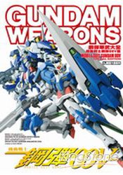 鋼彈軍武大全-機動戰士鋼彈00篇Ⅴ