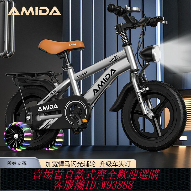 {臺灣公司貨 可打統編}新款兒童自行車4-6-8歲男孩女孩腳踏車14寸16寸18寸單車中大童車