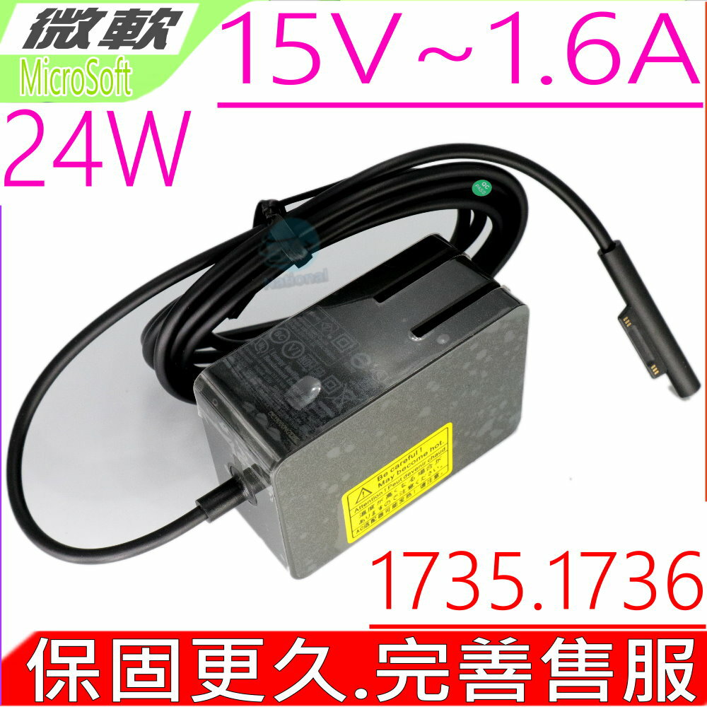 良品 Microsoft 1735 1736 變壓器適用 微軟 15V 1.6A 24W Surface Pro3 Pro4 m3 i5 Surface GO Surface GO2 Surface Pro 1 RT 1521 平板充電器-(副廠)