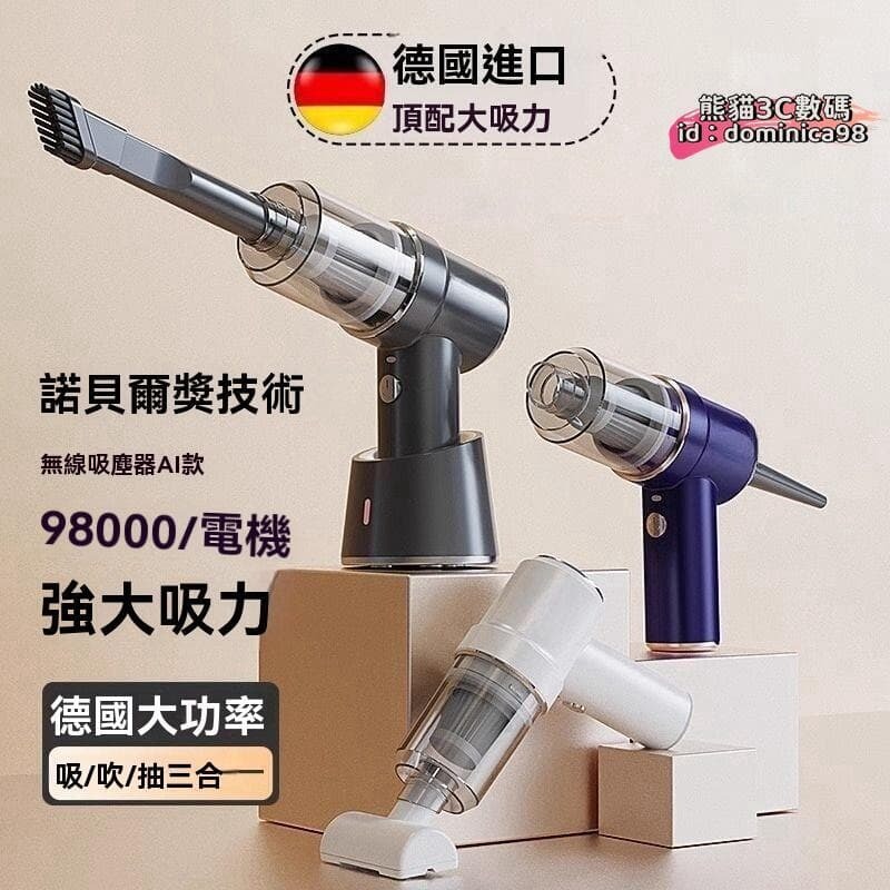 快速出貨【超強吸力 持久續航】汽車吸塵器 車用吸塵器 無線吸塵器 小型吸塵器 手持吸塵器 無線手持吸塵器 吸