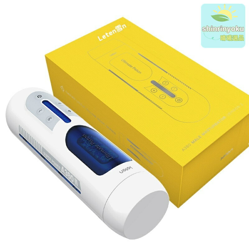 【聲控新次元】雷霆暴風飛機杯 男性用品 自慰器 男用玩具 語音控制 擬真通道 A380二代 9只裝 私密包郵