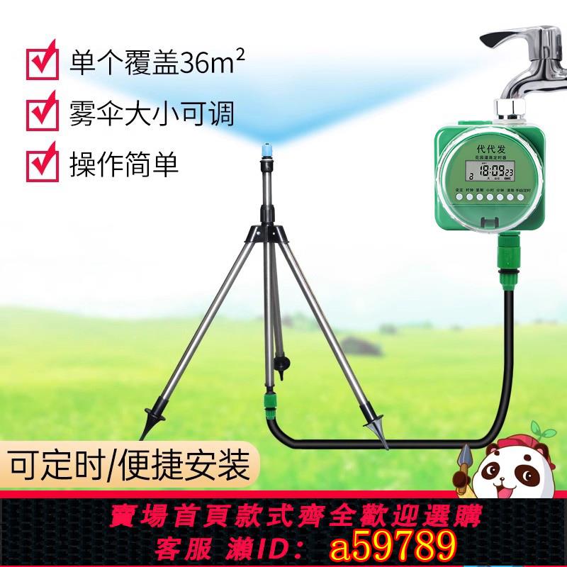 【臺灣公司 可打統編】自動澆水器360度灑水器灌溉神器草坪園林綠化噴淋噴灌噴頭噴水器