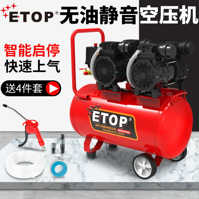 靜音空壓機無油工業級空氣壓縮機氣泵220v110v小型充氣磅高壓氣泵