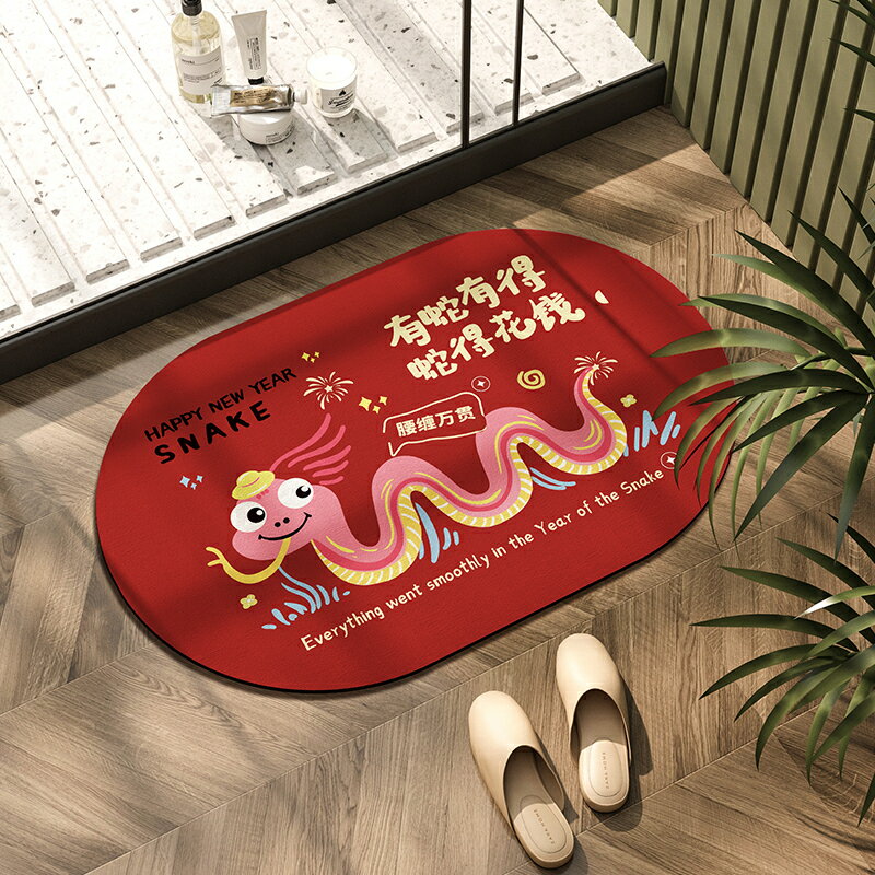 蛇年浴室地墊2025新年喜慶衛生間廁所門口地毯硅藻泥吸水防滑腳墊/地毯/地墊/腳墊/門墊/墊子/入門墊/客廳地毯/入門地毯