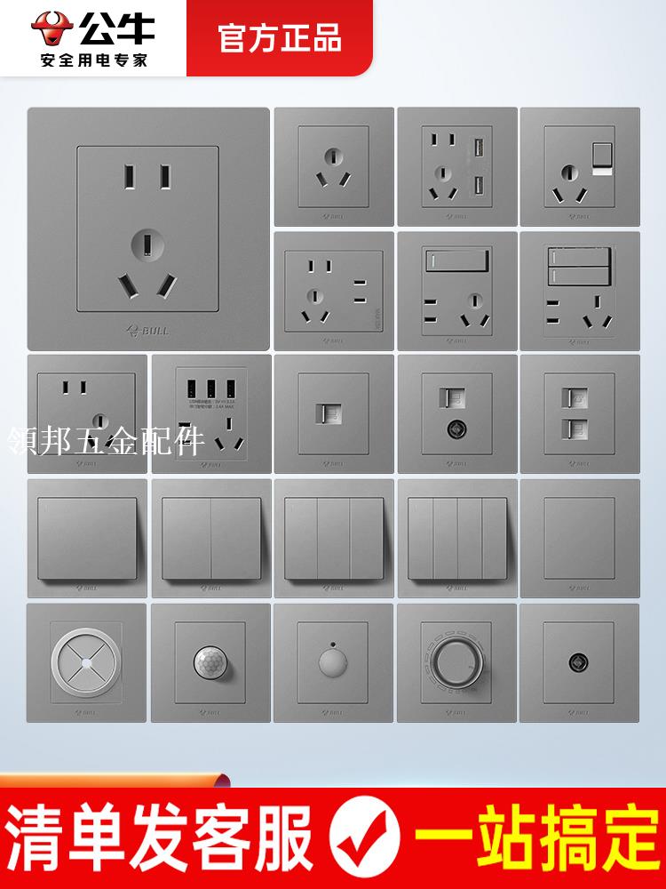 公牛開關插座面板旗艦官網 正品家用雙控五孔16a暗裝86型G31灰色[領邦五金配件]