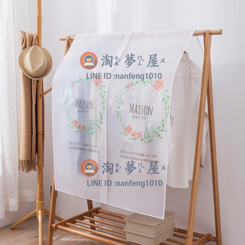 衣服防塵罩家用大衣西服掛衣袋衣架衣櫃衣物蓋布掛衣罩【淘夢屋】