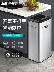 智能感應式垃圾桶家用帶蓋衛生間廁所廚房客廳辦公室自動打包大號