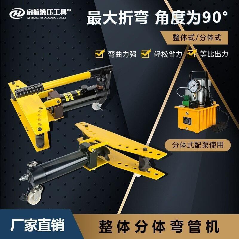 【新店鉅惠】新款折彎機！彎管機手動液壓加厚型鍍鋅管鐵管鋼管不鏽鋼電動小型壓彎管折彎機 物市集
