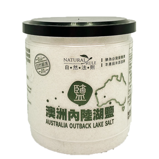 【年終慶】自然法則 澳洲內陸湖鹽 任2件75折