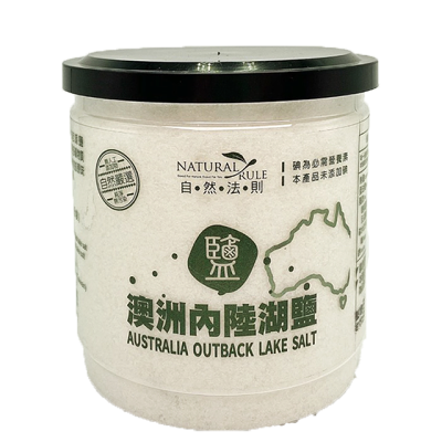 【年終慶】自然法則 澳洲內陸湖鹽 任2件75折
